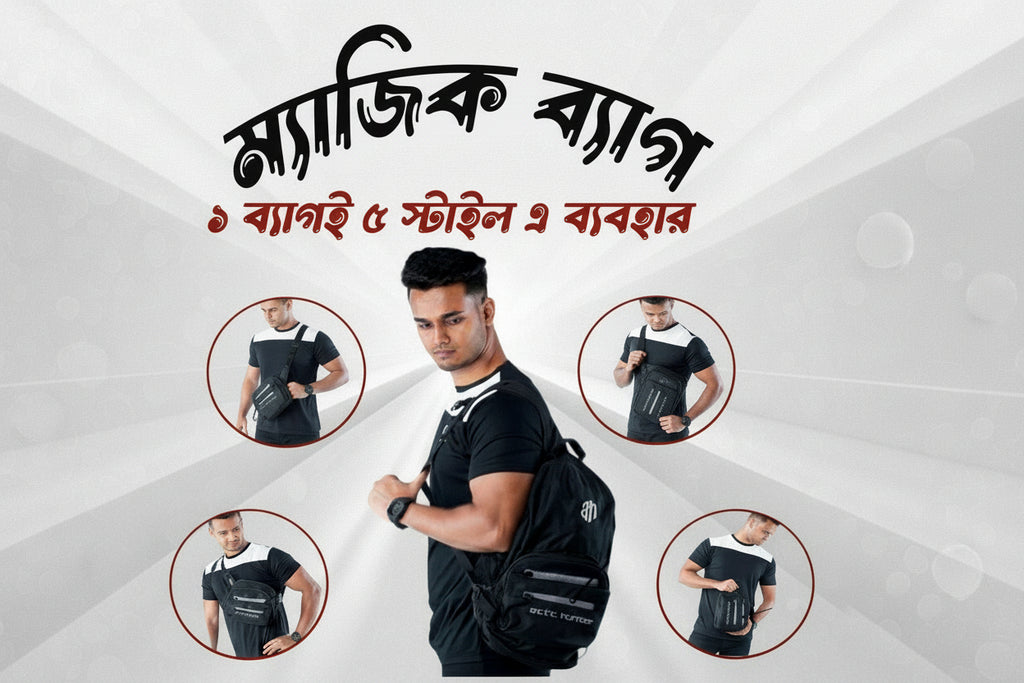 5 In 1 Magic Bag , 1 bag All solution