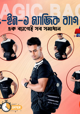 5 In 1 Magic Bag , 1 bag All solution